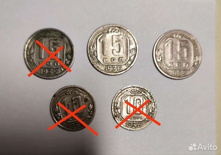 Монеты СССР