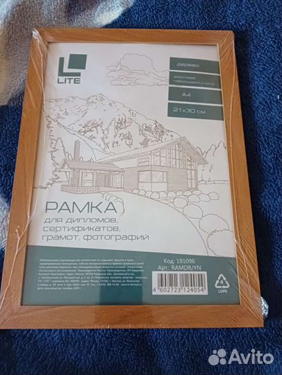 Рамка для фото, сертификатов, грамот, дипломов