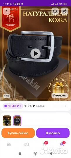 Ремень мужской натуральная кожа новый 125-130