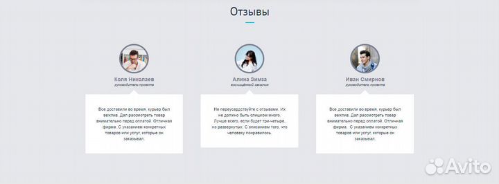 Продаю сайт для бизнеса