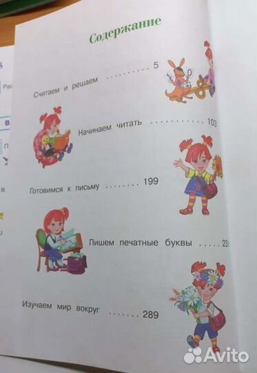 Развивающие игры, пособия