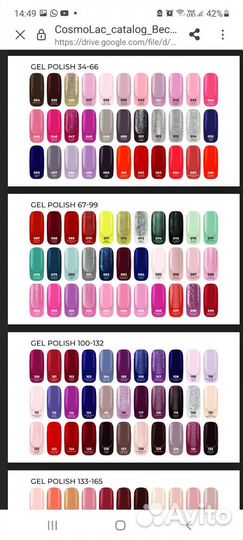 Cosmolac, базы, топ, гели, гель лак