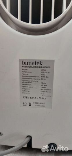 Мобильный кондиционер бу