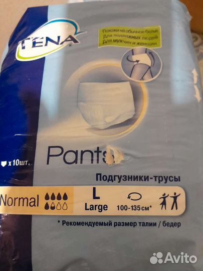 Подгузники для взрослых