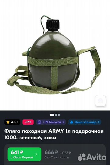Фляга походная army 1л подарочная новая