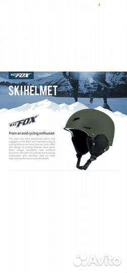 Шлем горнолыжный