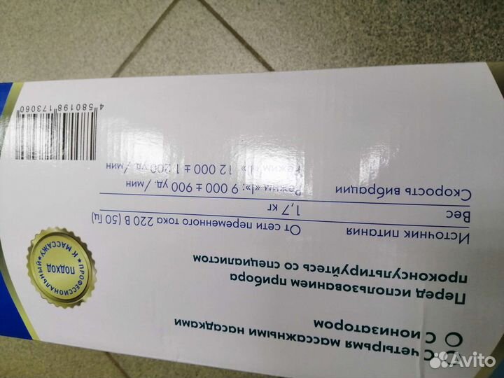 Массажёр, мезоми