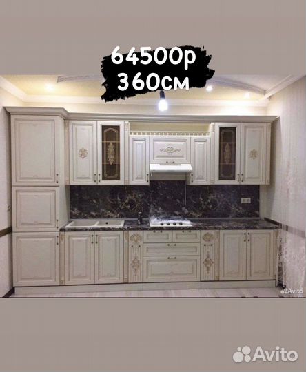 Кухонный гарнитур