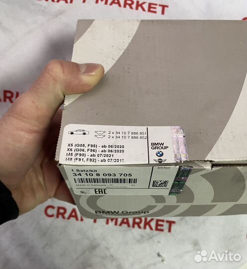 34108093705 Колодки тормозные BMW