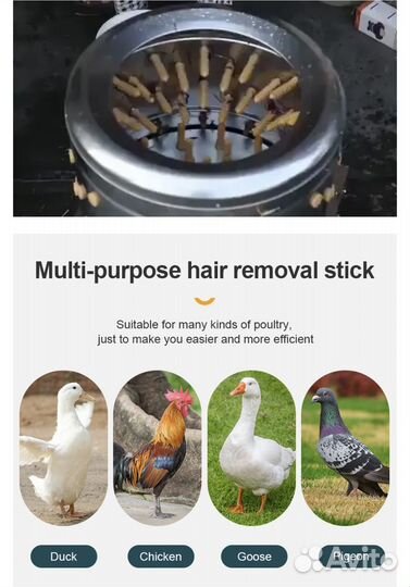 Бильные пальцы кукуруза для ощипывания птицы