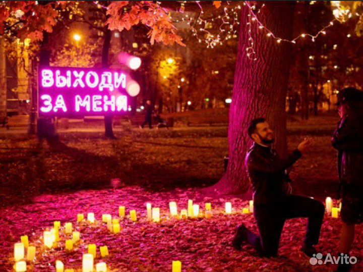 Предложение руки и сердца под ключ