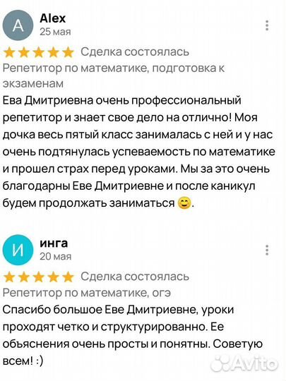 Репетитор по математике онлайн