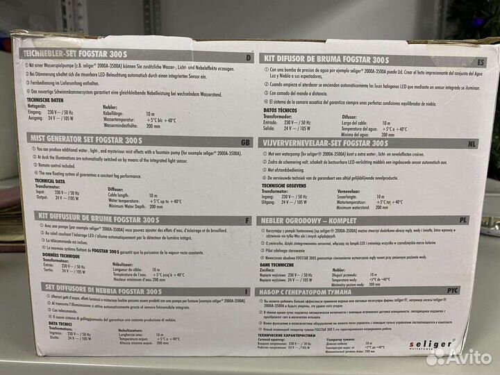 Генератор тумана для пруда