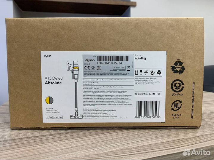 Пылесос Dyson V15 Detect Absolute. Новый