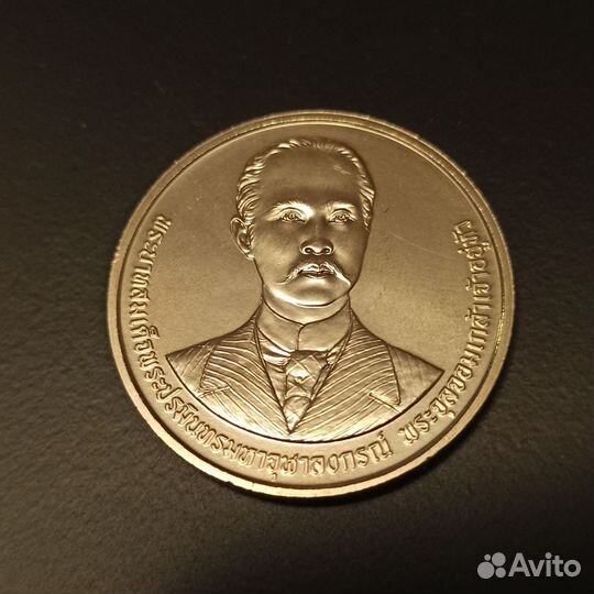 20 бат 2023 Тайланд, 130 лет прокуратуре