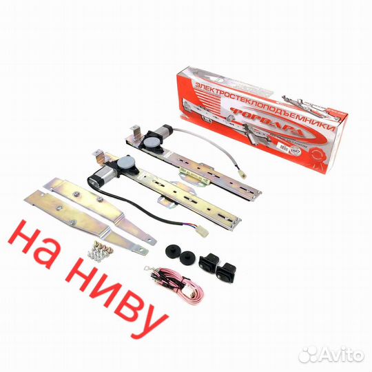 Стеклоподъемники на ниву