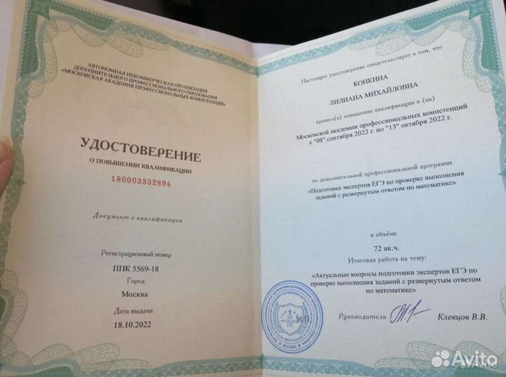 Репетитор по математике - Эксперт егэ