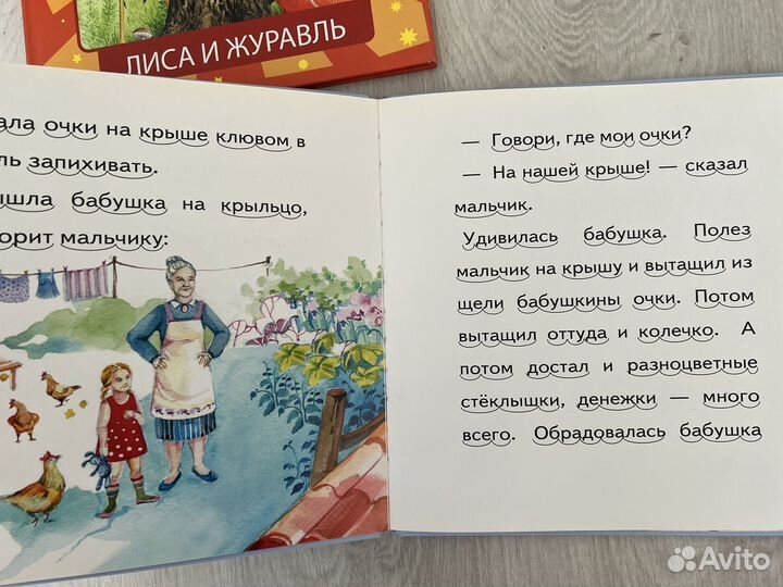 Книги Читаем по слогам