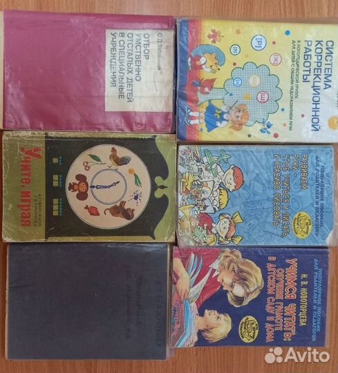 Книги по логопедии