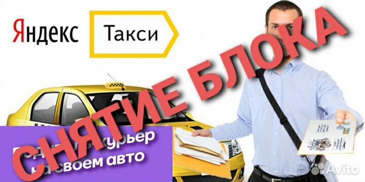 Яндекс доставка курьер экспресс