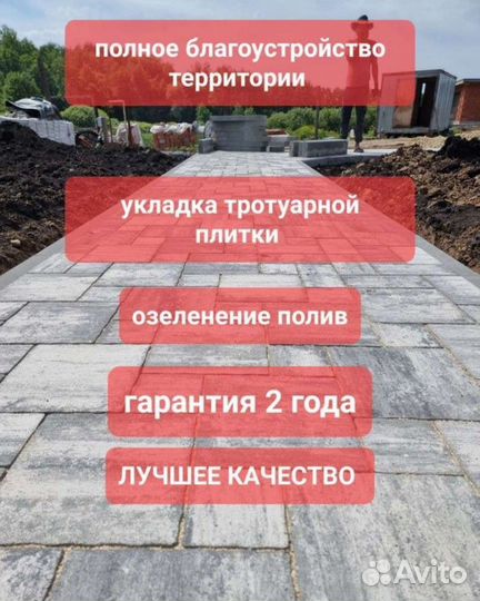 Тротуарня плитка, брусчатка