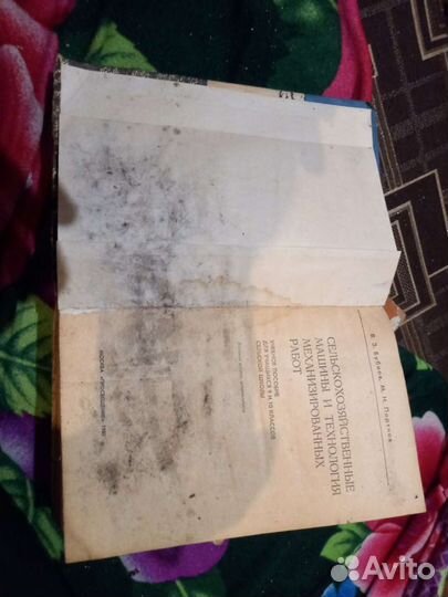 Техническая литература