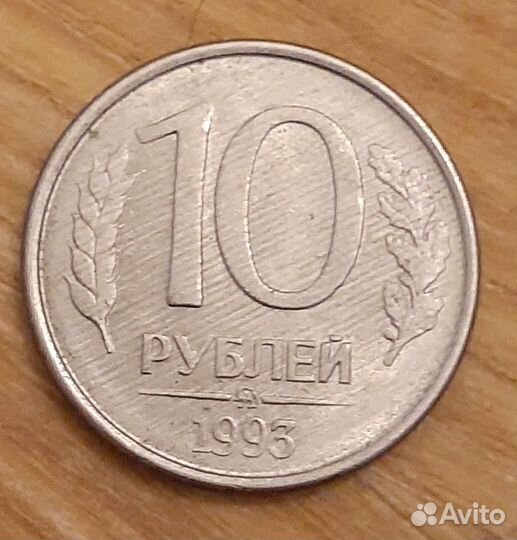 10 р
