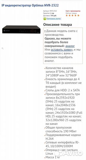 Ip видеорегистратор Optimus nvr 2322
