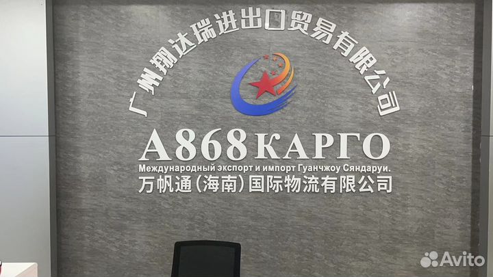 Посредник из Китая