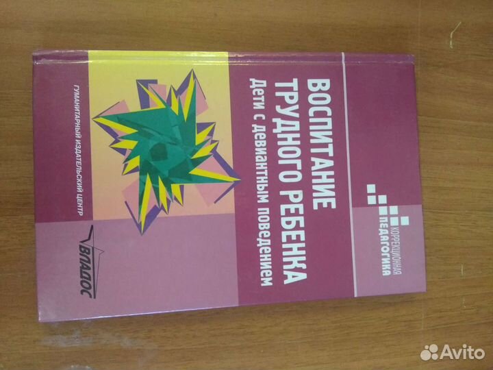 Книги по психологии