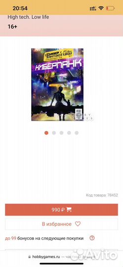 Мир фантастики. Спецвыпуск 5. киберпанк