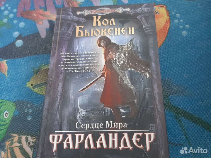 Книги фэнтези