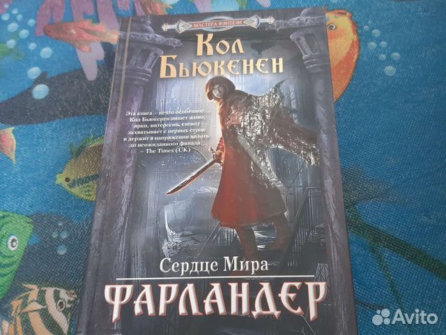 Книги фэнтези