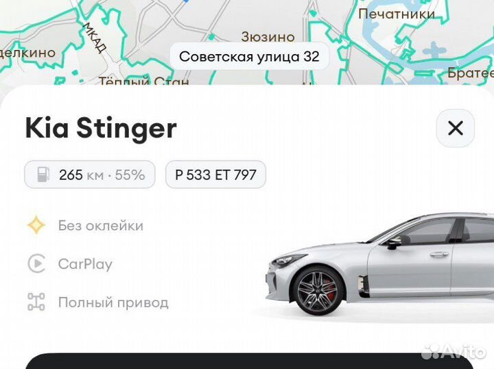 Скидка на каршеринг