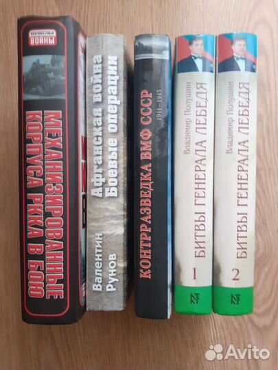 Военные мемуары