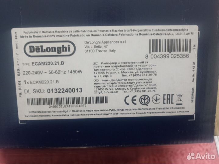 Кофемашина delonghi magnifica start ecam220.21.В