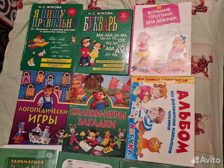 Книги по логопедии букварь