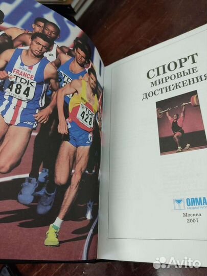 Мировые Достижения. 1500 иллюстраций