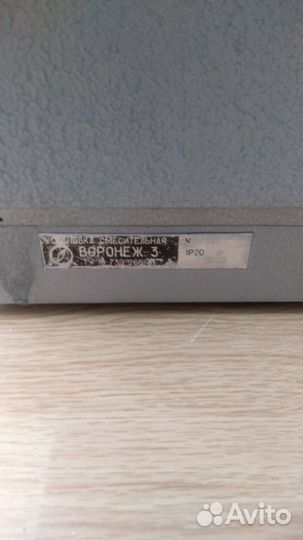 Миксер для коктейлей Воронеж-3 СССР