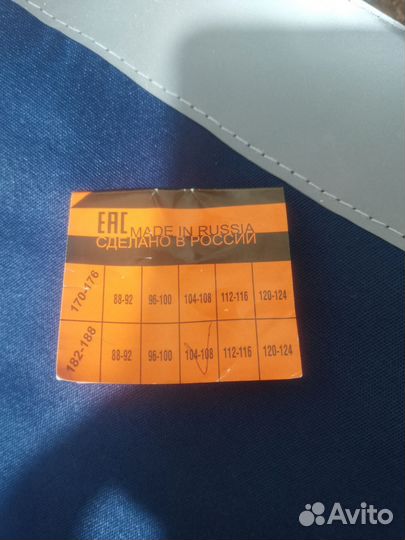 Рабочий костюм