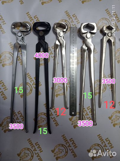 Инструмент коваля