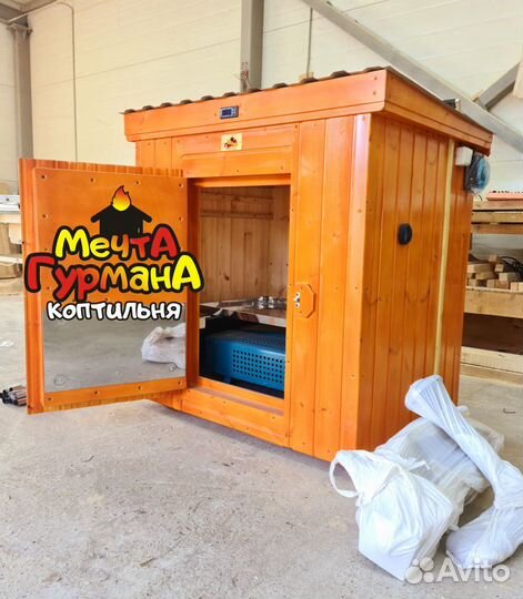 Коптильня холодного и горячего