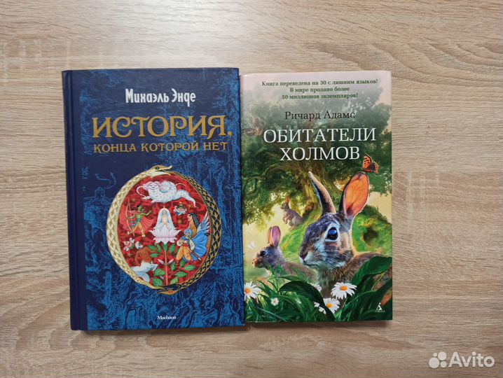 Книги (фэнтези, мистика, сказки)