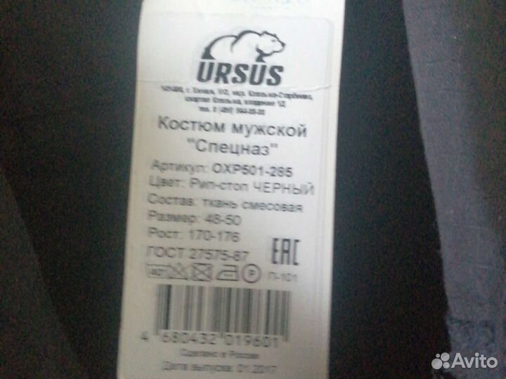 Спецназ костюм черный