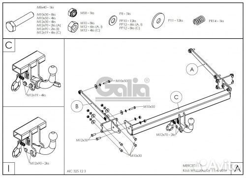 Фаркоп Mercedes-Benz E-Класс IV (W212) 2009-2013