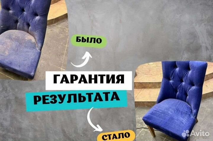 Химчистка мебели, матрасов, ковров у Вас дома