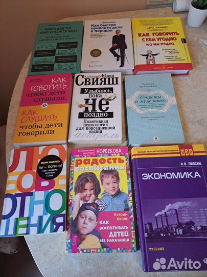 Книги по психологии,отношениях и саморазвитию