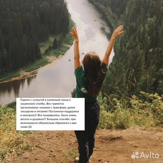 Тур на Усьвинские столбы из Перми