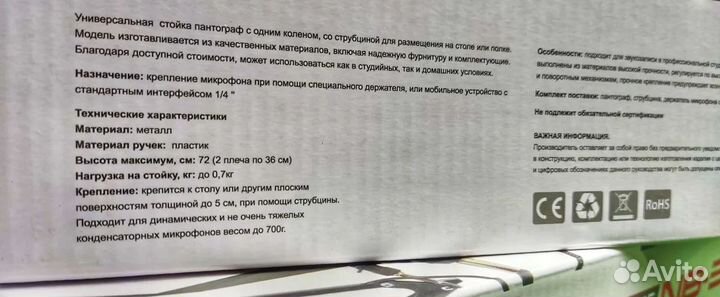 Стойка для микрофона настольная пантограф