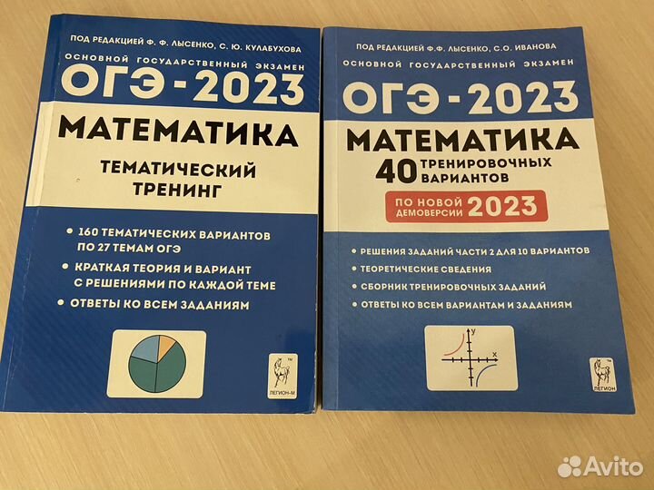 Огэ по математике